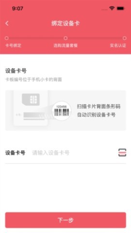 梦联通信
