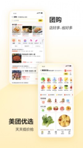 美团长辈版