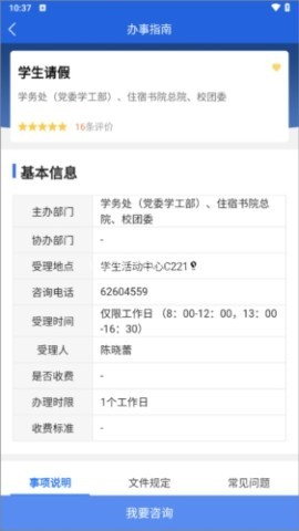 i西亚斯