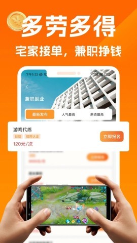 闲易赚兼职 第2张图