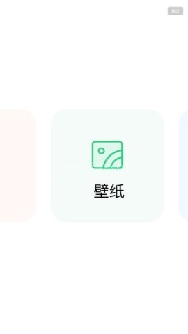 realme主题商店