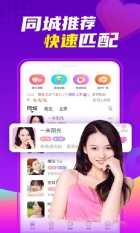 声吧交友