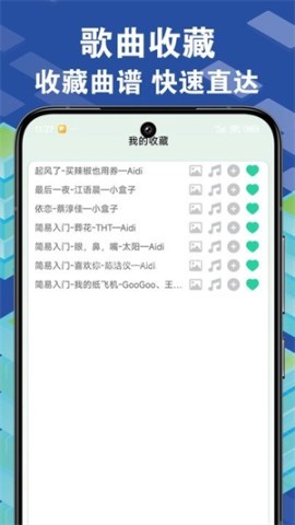 爱光遇弹琴