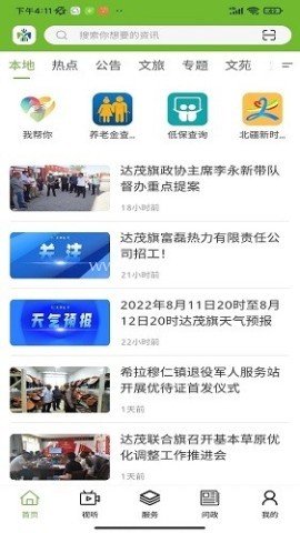 英雄达茂