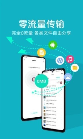 OPPO互传下载