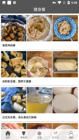 爱学球