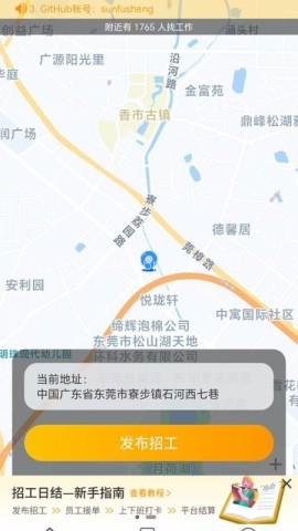 邻需易达 第1张图