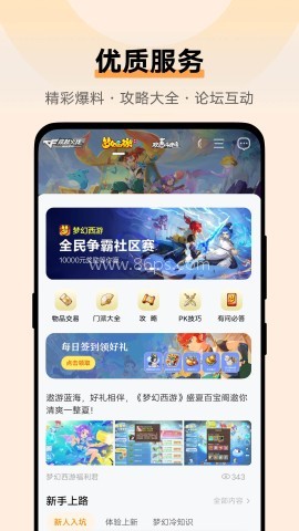 vivo魔盒