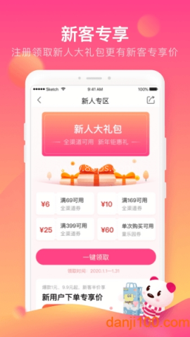 孩子王最新版