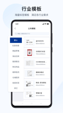 汉码标签编辑
