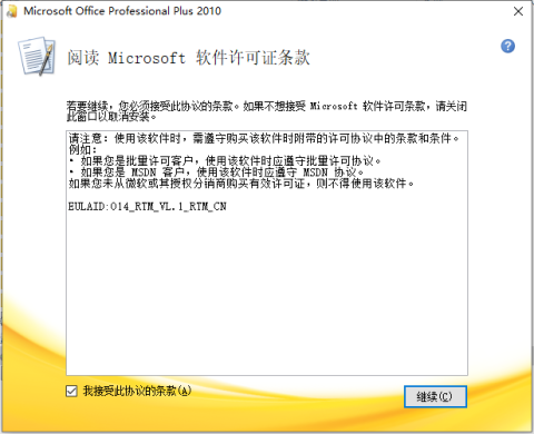 Microsoft Access数据库