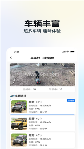 冉方云驾