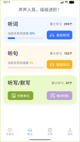 果灵英语 果灵英语