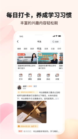 拾趣新生活绿色版