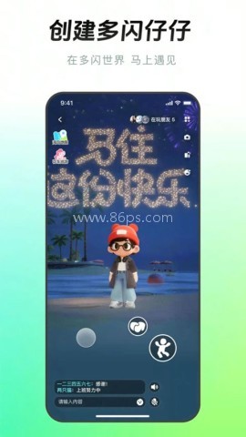 多闪官方正版