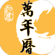 二十四节气日历