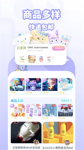 抓抓星球 抓抓星球