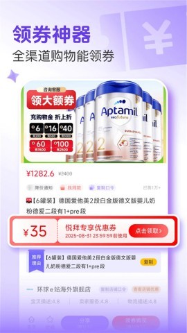 悦拜