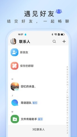 简语云 简语云