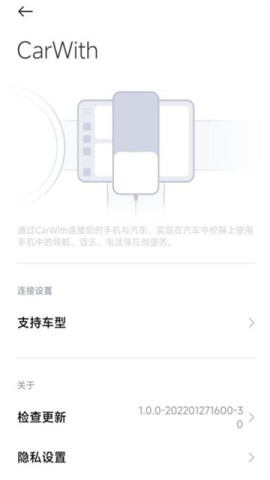 小米Carwith