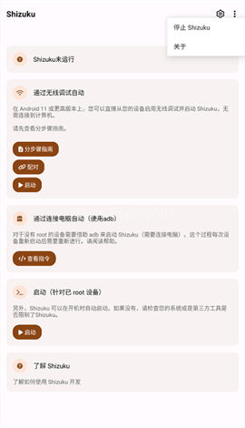 Shizuku修改分辨率