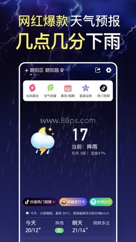 更云天气预报