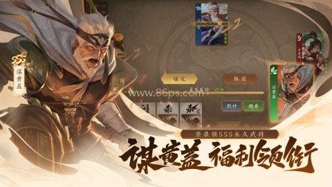 三国杀一将成名官服