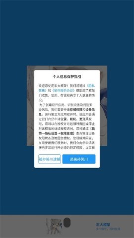 牢大框架