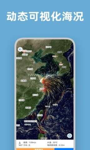 流浪潮汐表