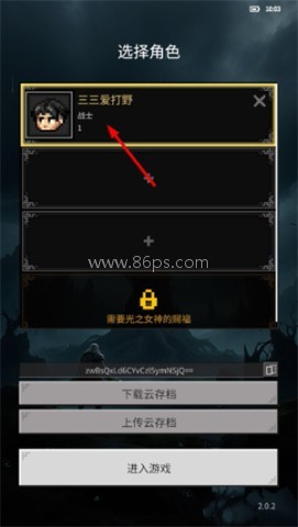 光之守护者内置 第3张图