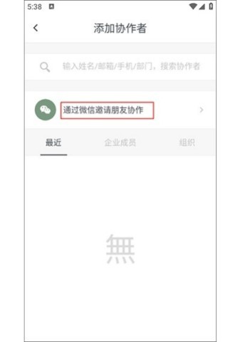 石墨文档