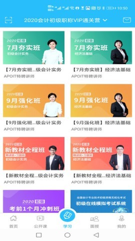乐私塾 乐私塾