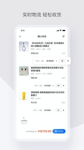 政采云安卓版