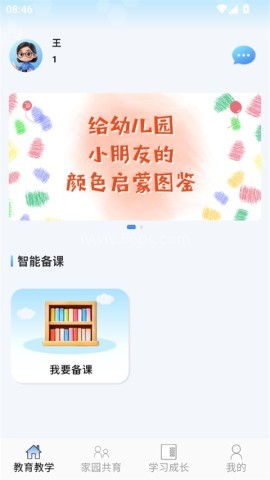 多宝课堂客户端