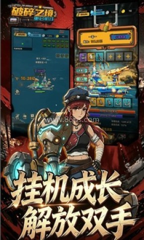 破碎之境重启航线