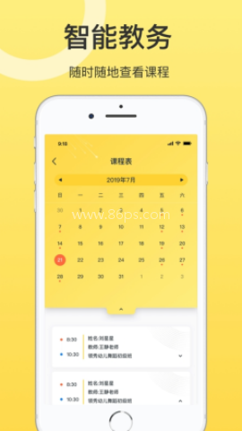绘前程 第2张图
