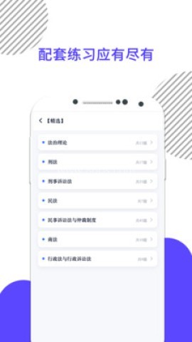 米考试法考 第1张图