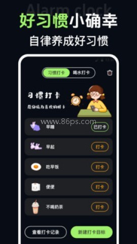 桌面时钟iclock语音闹钟