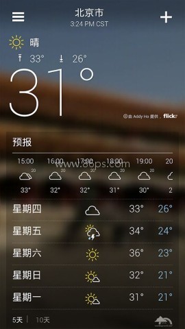 雅虎天气中文版