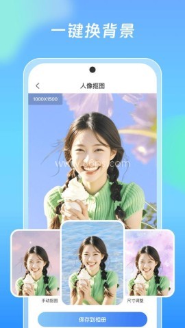 极光抠图