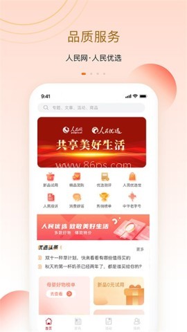 人民优选 人民优选