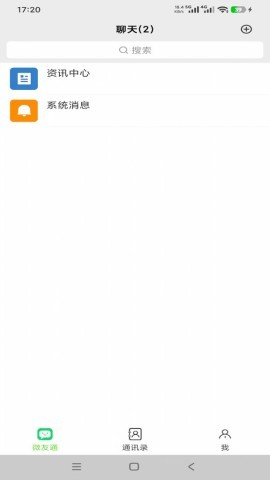 微友通