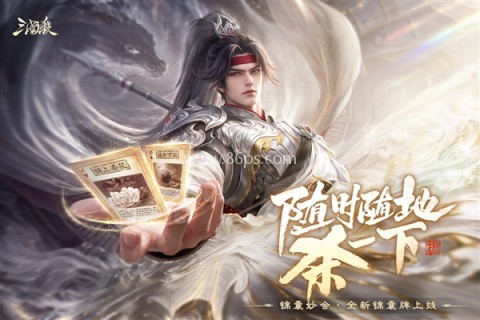 三国杀移动版华为版 三国杀移动版华为版