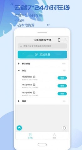 云虚拟大师通用版