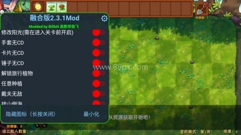 植物大战僵尸融合版高数版 第3张图