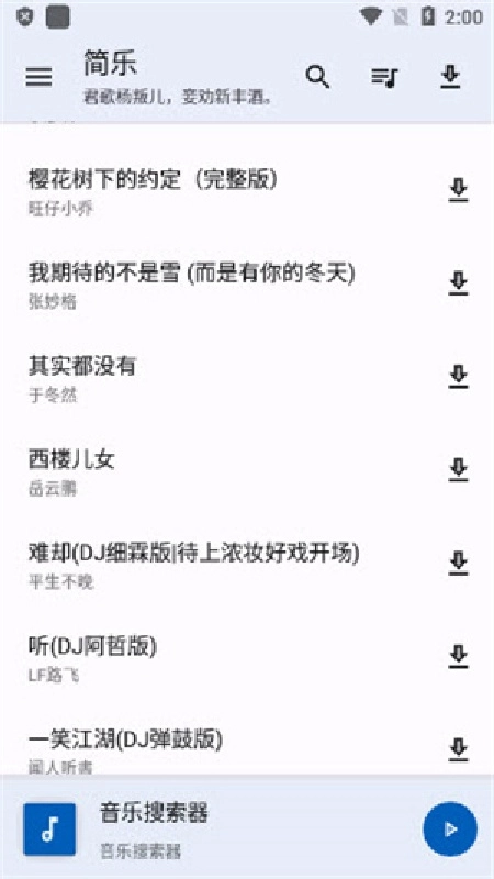 简乐音乐盒子