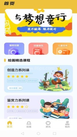 全能画板2