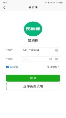 易消课
