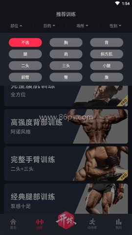 开练