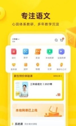 心田花开网校